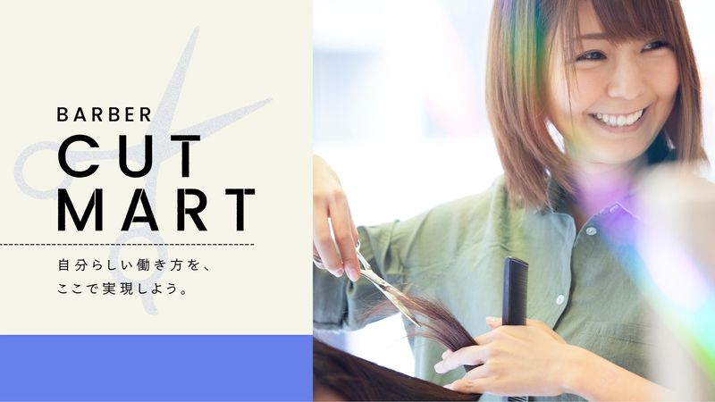 カットマートのアルバイト・バイト求人情報-01