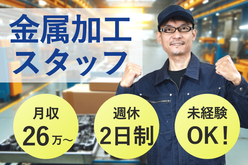 株式会社ミノルの求人・転職情報