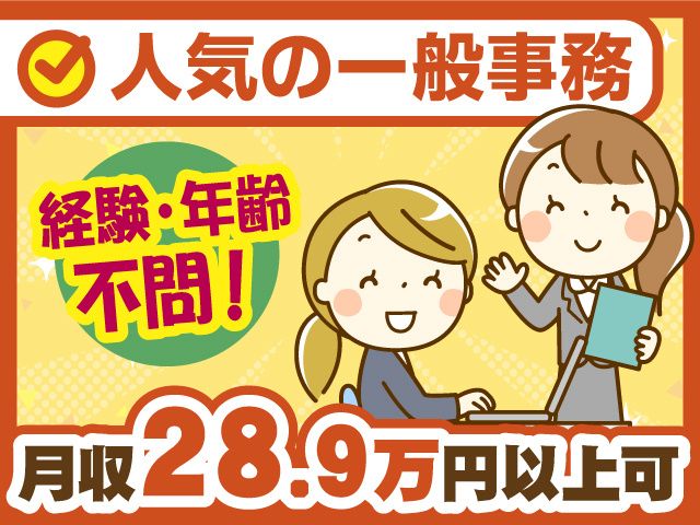 ミライク株式会社 横浜営業所のアルバイト・バイト求人情報-09