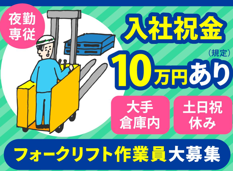 株式会社エヌアイエスのアルバイト・バイト求人情報-03