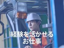 株式会社ウイルテック-0042の求人・転職情報