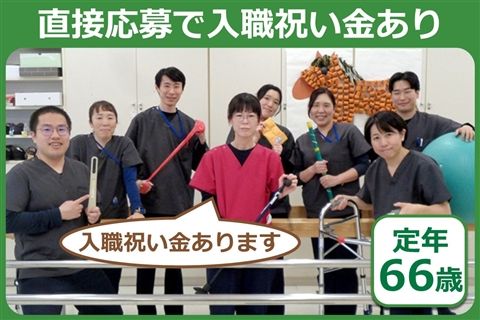 医療法人社団洋光会の求人・転職情報