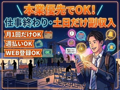 株式会社ユニティー渋谷支店のアルバイト・バイト求人情報-05