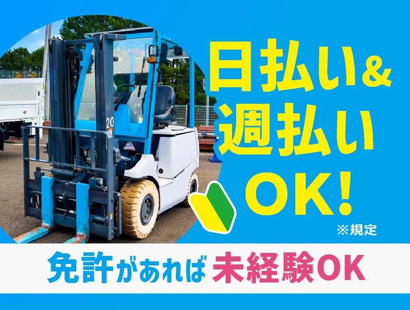 株式会社ジャパン・リリーフ　刈谷支店