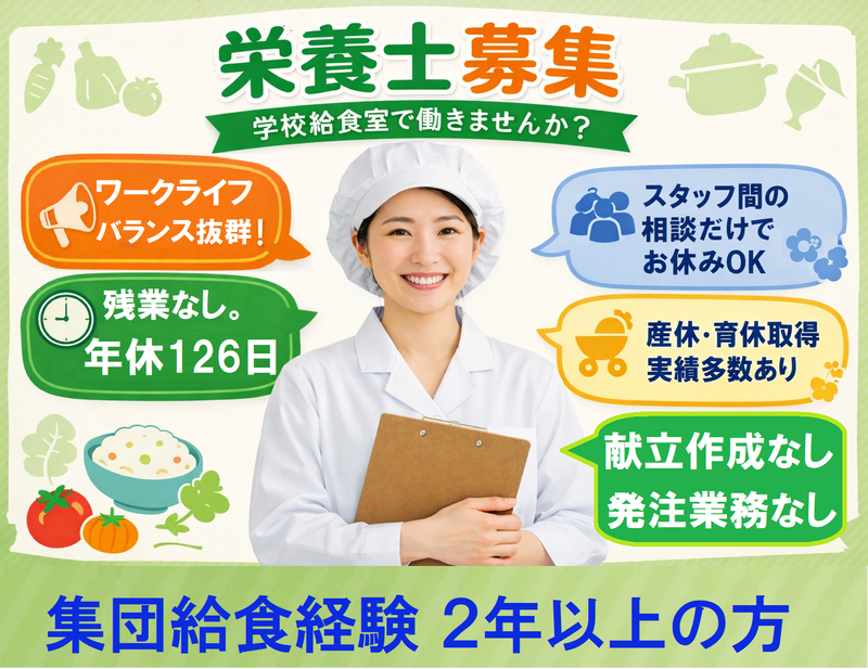 イートランド株式会社の求人・転職情報