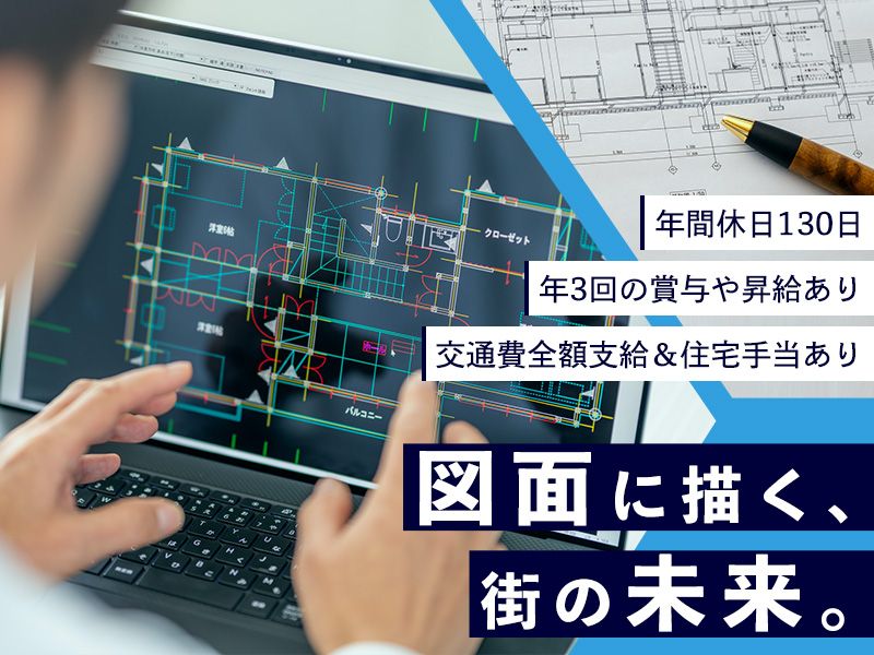 株式会社トユウの求人・転職情報