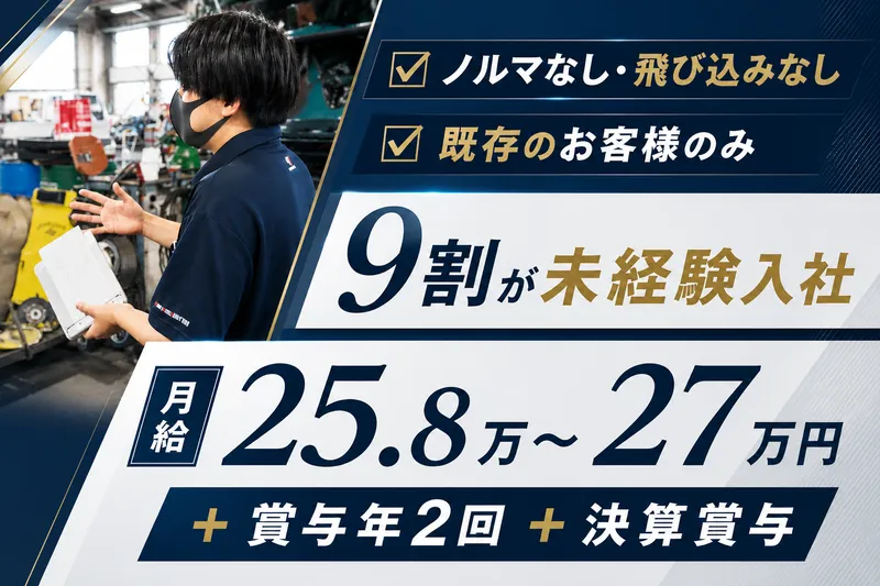 マルサン塗料株式会社の求人・転職情報