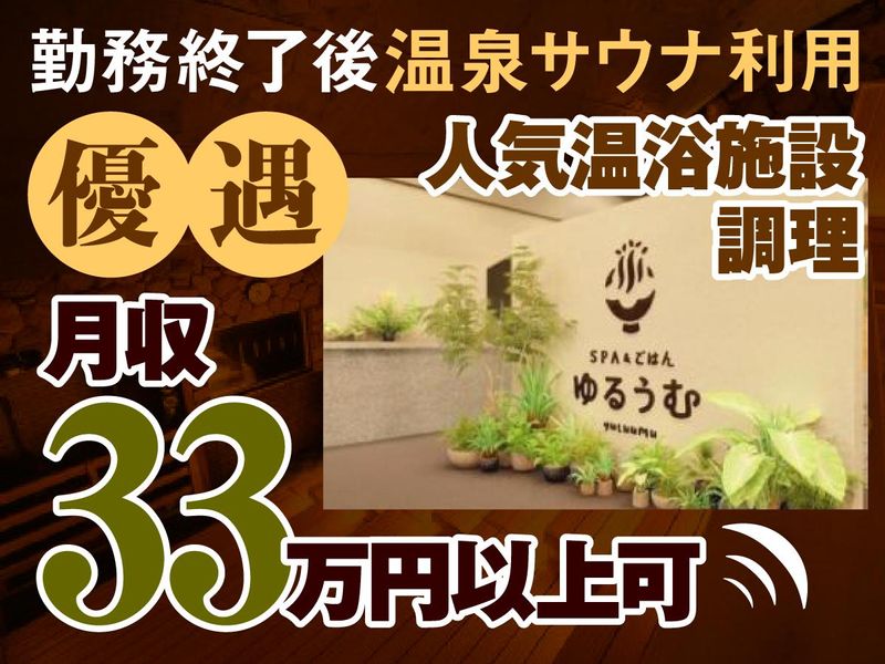 株式会社ワイ・グロウス-0003の求人・転職情報