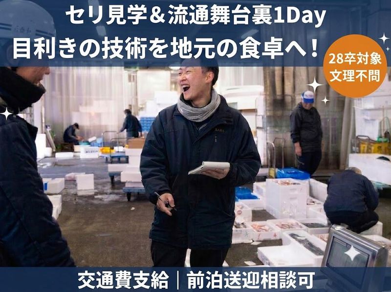 豊田魚市場株式会社