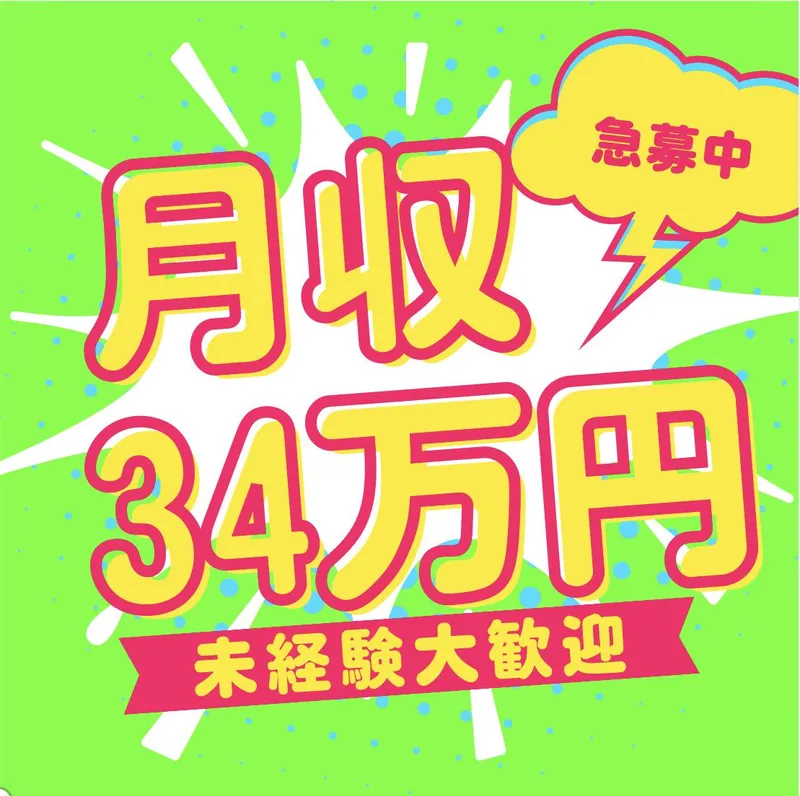 株式会社シーワイのアルバイト・バイト求人情報