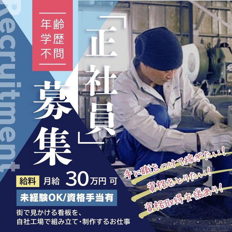 求人画像