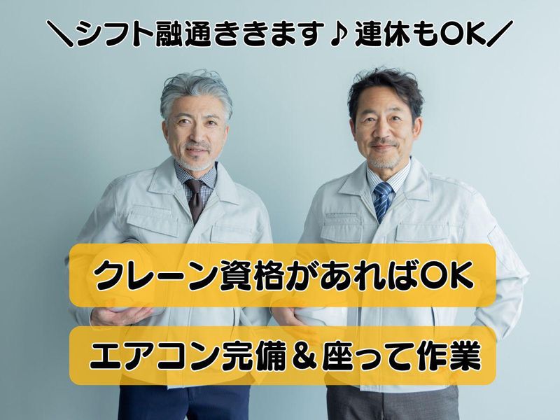 株式会社三宅の求人・転職情報