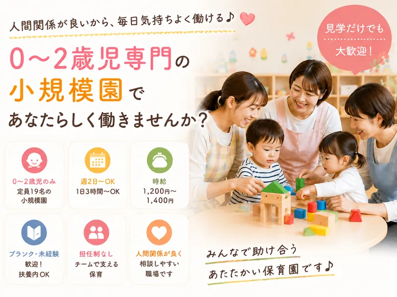 初富スマイルキッズのアルバイト・バイト求人情報-15