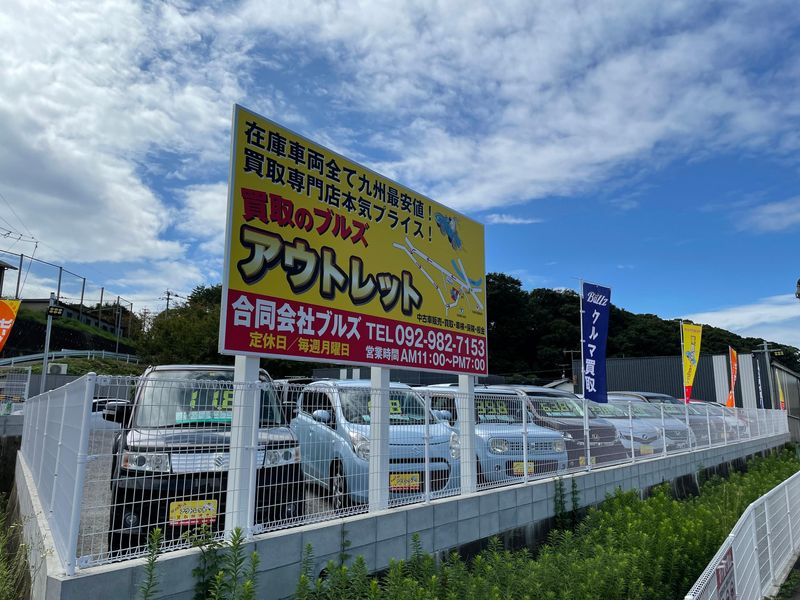 合同会社ブルズの求人・転職情報