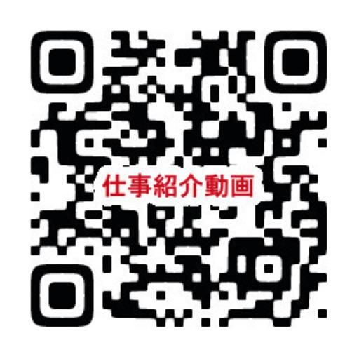 株式会社アームズ(勤務地:西宮市)のアルバイト・バイト求人情報-02