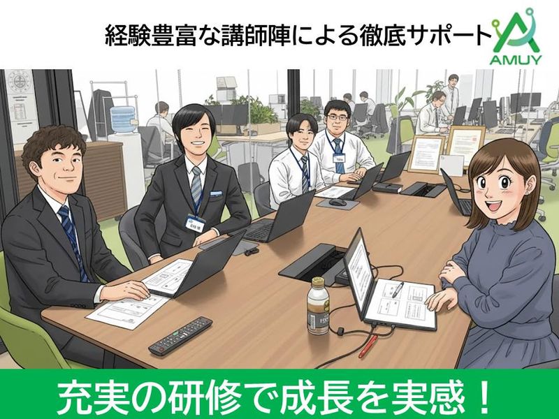 株式会社アムイ