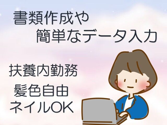 株式会社ホットスタッフ岡山のアルバイト・バイト求人情報-01