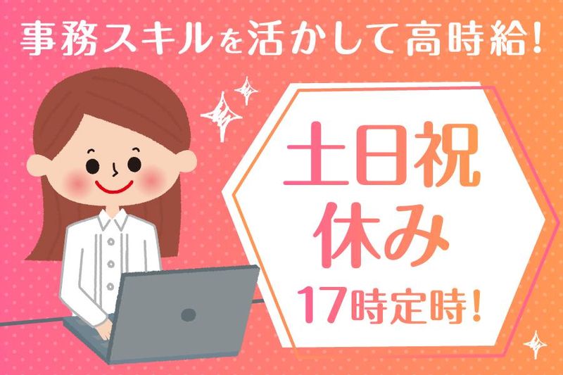 株式会社サーブ・リレイションの派遣求人情報