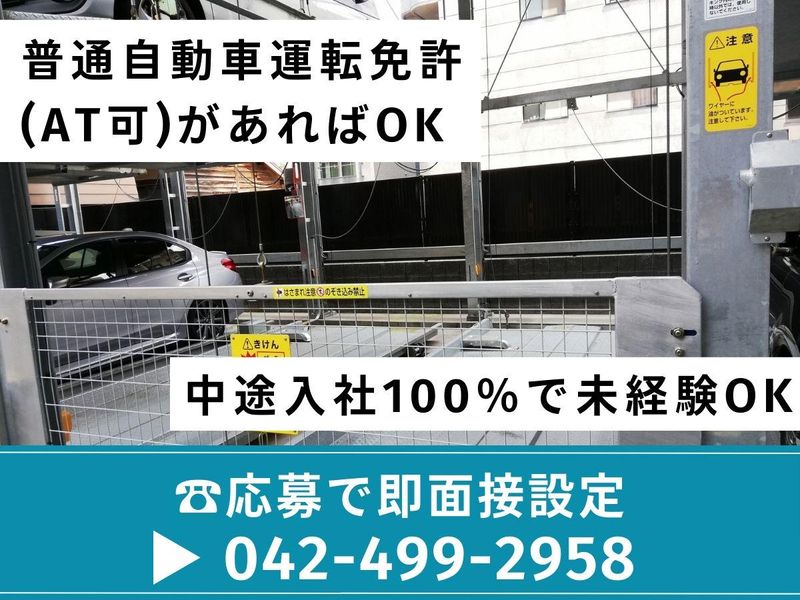 株式会社エム・ジー・メンテナンスの求人・転職情報