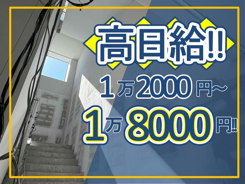 大堀塗装のアルバイト・バイト求人情報-03