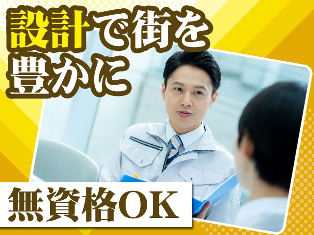 北勢工業株式会社の求人・転職情報