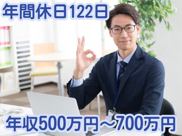 アイティーエス株式会社の求人・転職情報