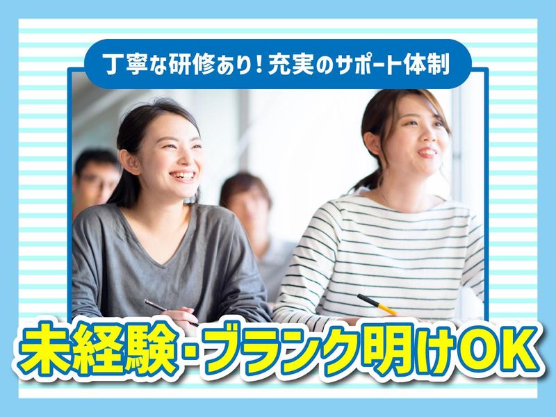 富士ソフトサービスビューロ株式会社_C150-CB3のアルバイト・バイト求人情報-03