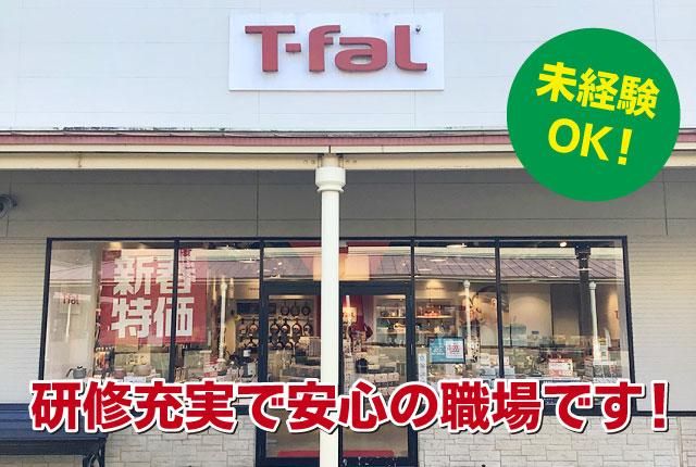 株式会社ボン･マティエールの求人・転職情報