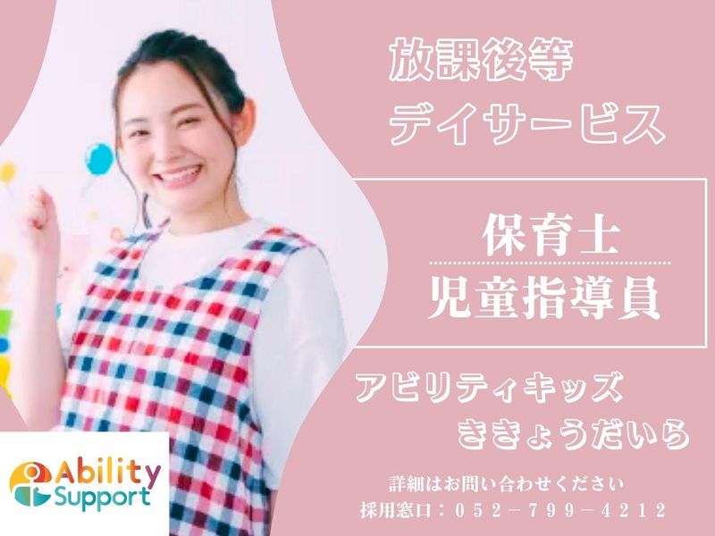 株式会社アビリティサポートの求人・転職情報