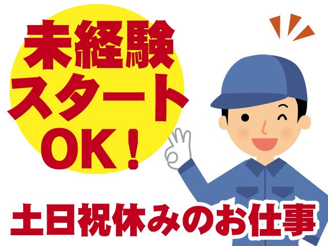 株式会社 マスターズスタッフのアルバイト・バイト求人情報-03