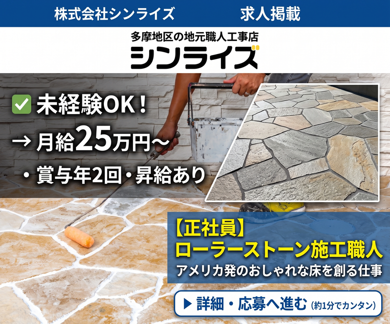 株式会社シンライズの求人・転職情報