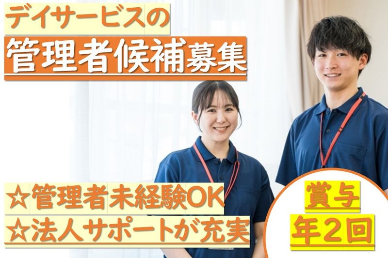 株式会社エムケイ・コーポレーションの求人・転職情報