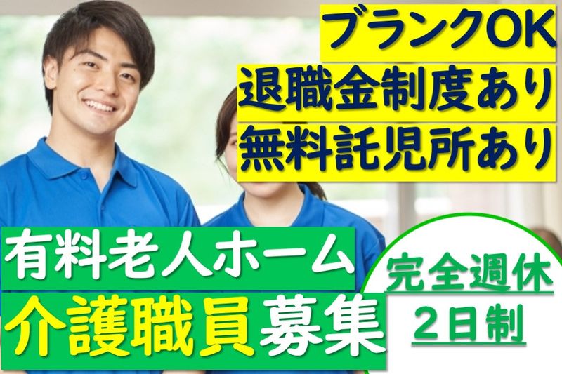 株式会社メディカル・ライフアップの求人・転職情報