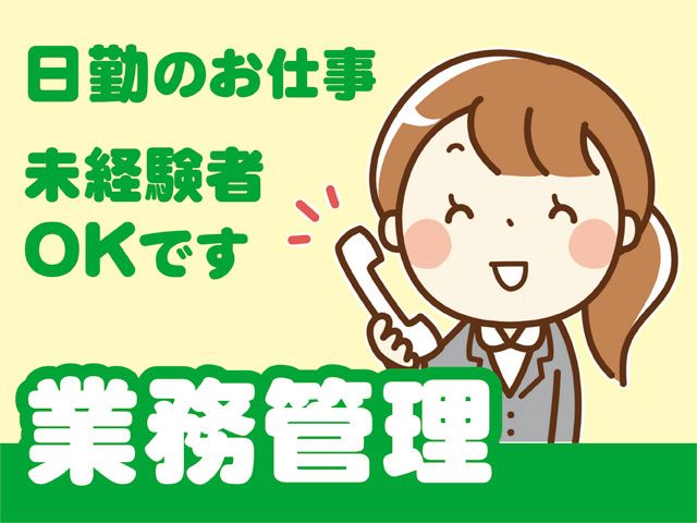 キョウワプロテック株式会社 長野事業所の求人・転職情報