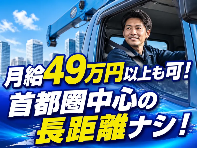 株式会社広正建設　千葉支店