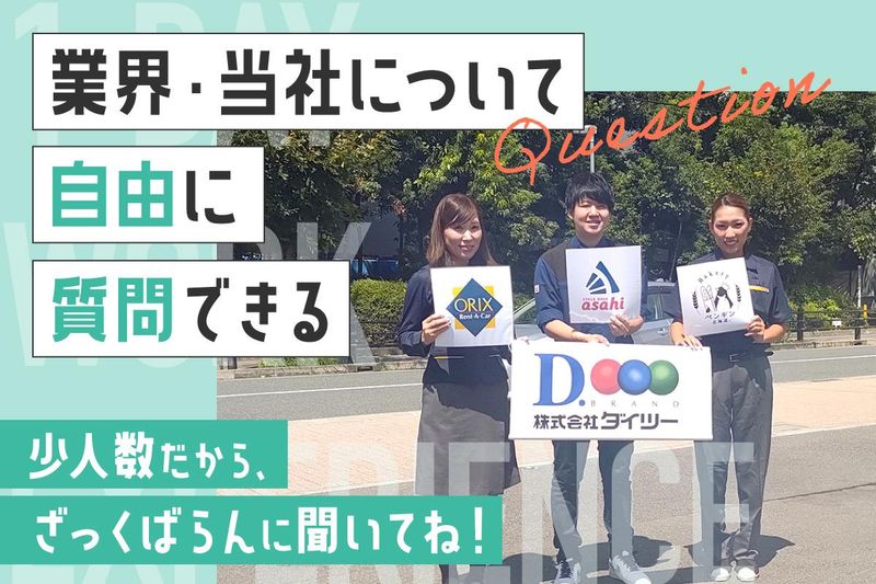 株式会社ダイツー