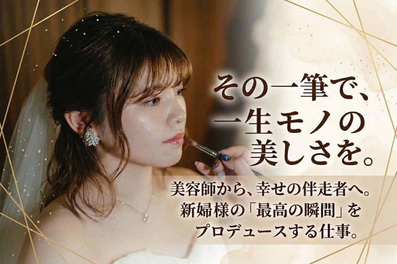 アールイズ・ウエディング株式会社の求人・転職情報