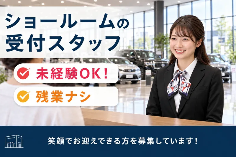 日産プリンス広島販売株式会社の求人・転職情報