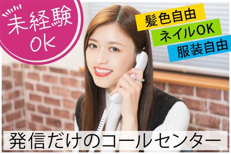 株式会社TMF　本社のアルバイト・バイト求人情報-03