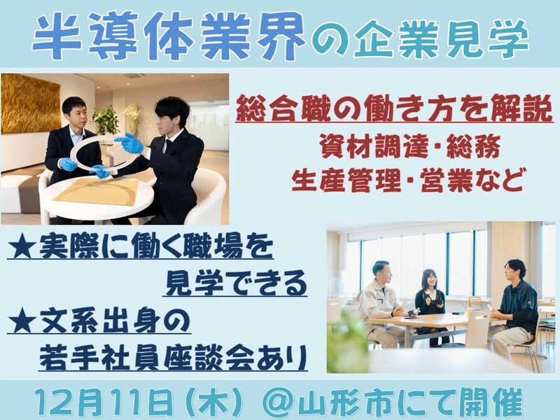 アリオンテック株式会社