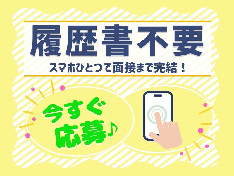 アマゾン名古屋中村で仕分け作業|昼勤・短期