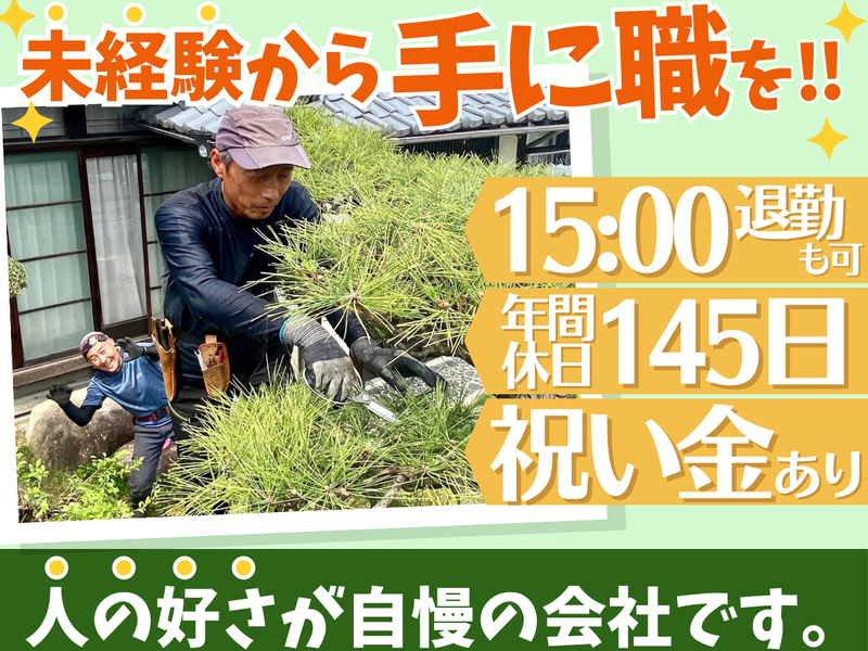 ケーティーテック株式会社の求人・転職情報