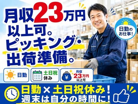アールシースタッフ株式会社　岡山営業所のアルバイト・バイト求人情報-30