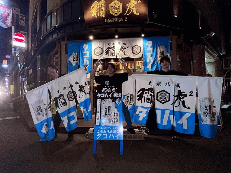 大衆酒場 稲虎2のアルバイト・バイト求人情報-02
