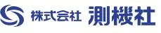 株式会社測機社 本社の求人・転職情報