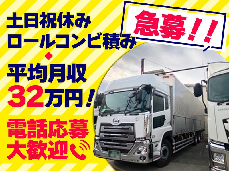 朝陽運輸株式会社の求人・転職情報