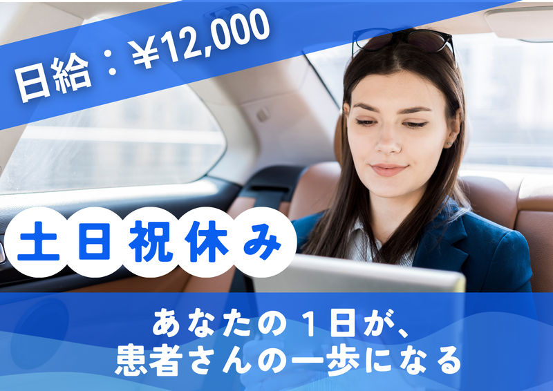株式会社フィールドマーケティングシステムズ/埼玉南部エリアの派遣求人情報