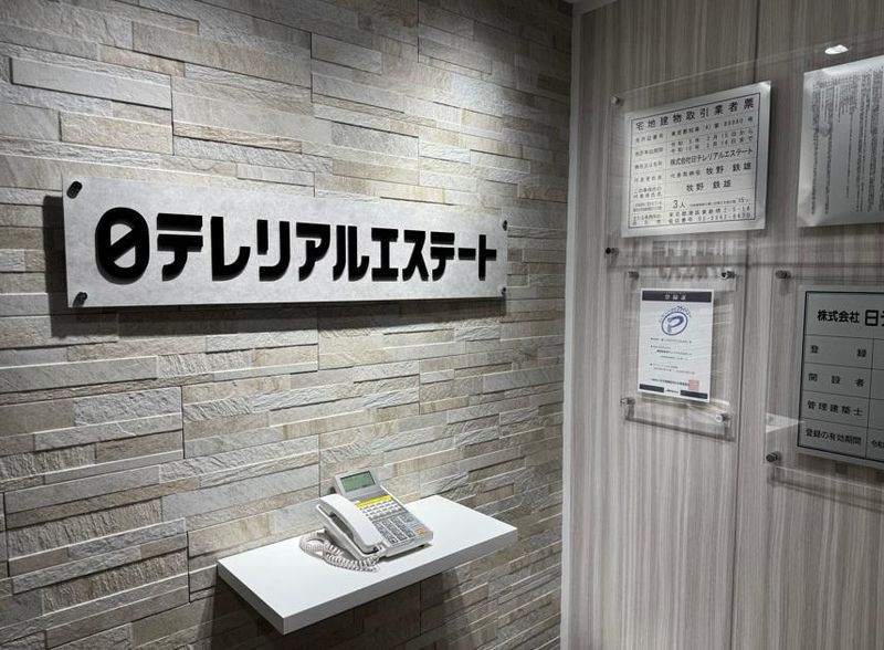 株式会社日テレリアルエステートの求人・転職情報