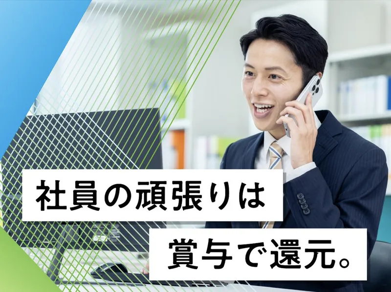 紹介先:株式会社いちたかガスワン　帯広店の求人・転職情報