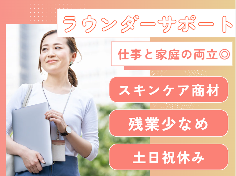 株式会社マックス リアライズの求人・転職情報